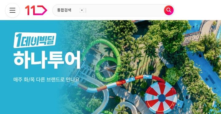 11번가가 하나투어와 손잡고 가깝고 실속있는 가족 여행지로 인기가 높은 필리핀 휴양지 여행상품 특가 판매에 나선다고 19일 밝혔다. *재판매 및 DB 금지