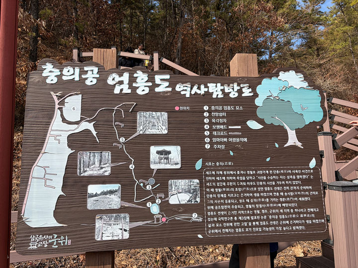 [대구=뉴시스]대구시티투어 특별코스 '충절의 길, 역사기행-왕과 함께한 사람들'의 답사지인 군위군 '엄홍도 묘소' 안내표지(사진=대구시 제공) 2026.03.19 photo@newsis.com *재판매 및 DB 금지