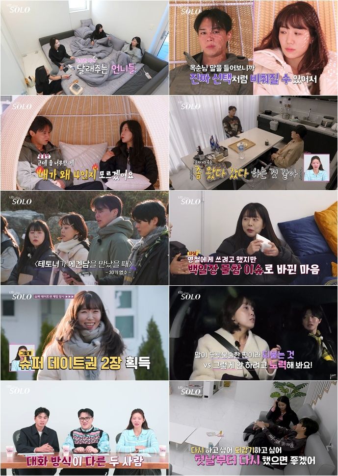 [서울=뉴시스]'나는 SOLO'(사진=SBS Plus·ENA 제공) 2026.03.19. photo@newsis.com *재판매 및 DB 금지