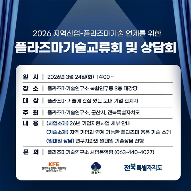 (사진=군산시 제공) *재판매 및 DB 금지