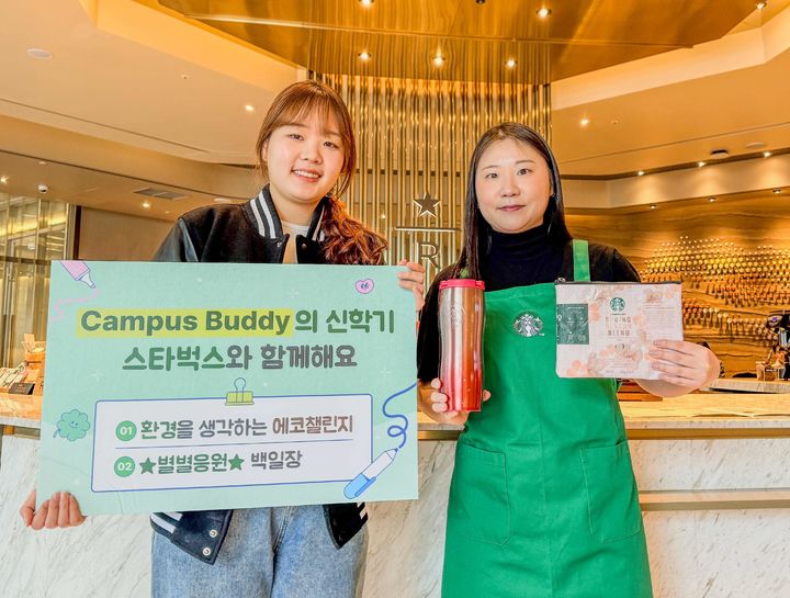 (사진=스타벅스 제공) *재판매 및 DB 금지