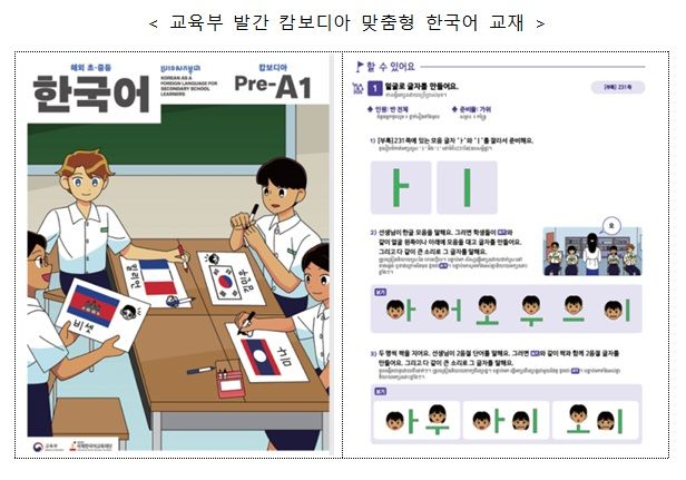 캄보디아 1기 현지인 한국어 교사 탄생…정규학교 배치