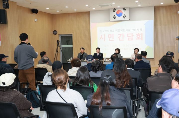 [계룡=뉴시스]계룡시는 18일 엄사초 복합시설 건립과 관련해 학부모들이 참여한 가운데 간담회를 가졌다. 2026. 03. 19 photo@newsis.com *재판매 및 DB 금지