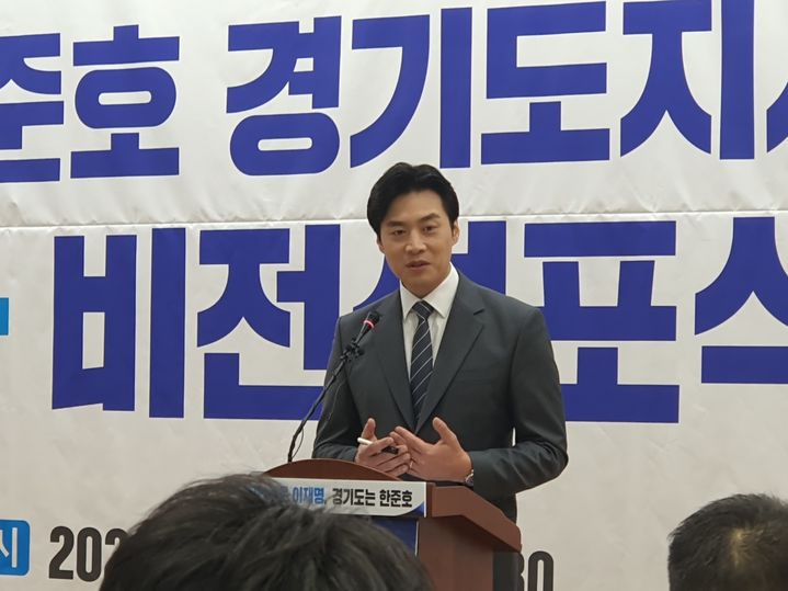 [수원=뉴시스] 19일 경기도의회에서 한준호 더불어민주당 경기도지사 경선후보가 1차 비전선포 기자회견을 하고 있다. 2026.03.19. photo@newsis.com *재판매 및 DB 금지