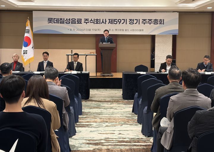 박윤기 롯데칠성음료 대표이사가 19일 오전 서울 송파구 롯데호텔월드에서 열린 제59기 정기 주주총회에 참석해 발언하고 있다. (사진=롯데칠성음료 제공) *재판매 및 DB 금지