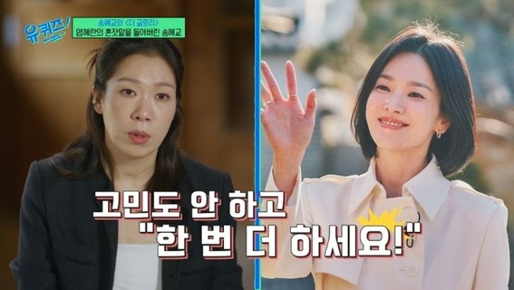[서울=뉴시스] 18일 방송된 tvN 예능 프로그램 '유 퀴즈 온 더 블럭'에는 배우 염혜란이 게스트로 출연했다. (사진=tvN 제공) 2026.03.19. photo@newsis.com *재판매 및 DB 금지