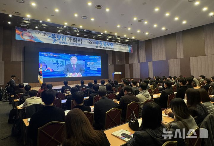 [창원=뉴시스] 19일 오전 경남 창원컨벤션센터(CECO)에서 '2026 제22회 경남 물포럼'이 열리고 있다. (사진=경남도 제공) 2026.03.19. photo@newsis.com