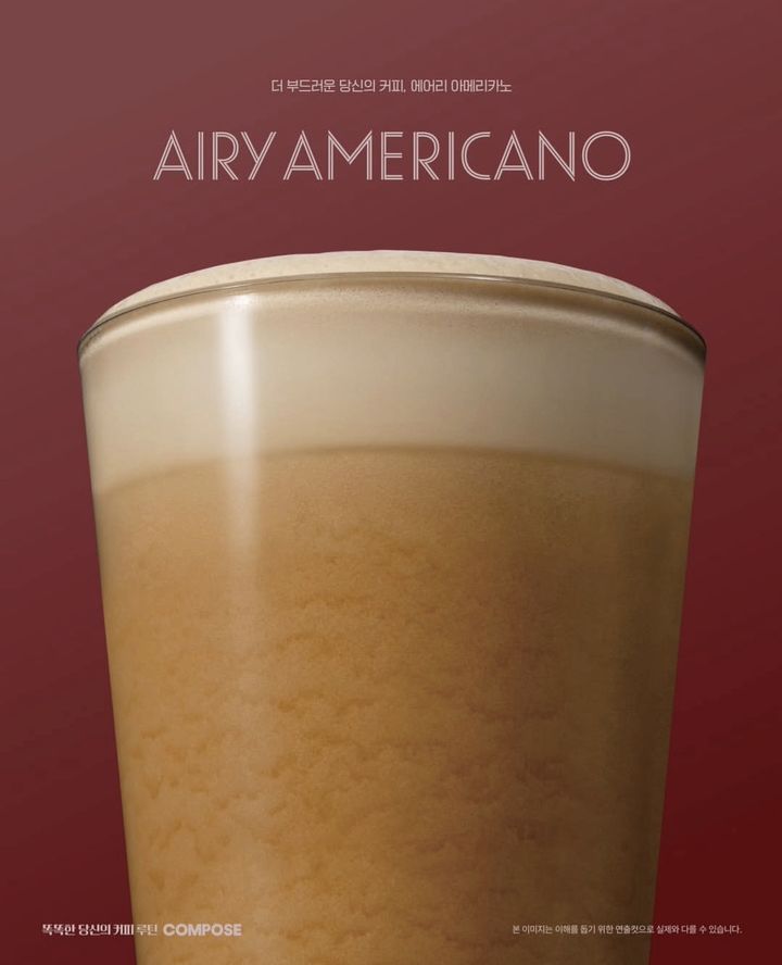 [서울=뉴시스] 컴포즈커피 에어리 아메리카노. (사진=컴포즈커피 인스타그램 캡처) *재판매 및 DB 금지