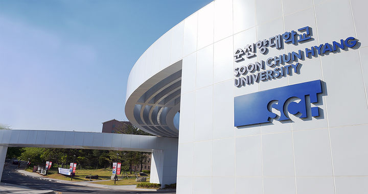 [아산=뉴시스] 순천향대학교. (사진=순천향대 제공) 2026.03.19 photo@newsis.com *재판매 및 DB 금지