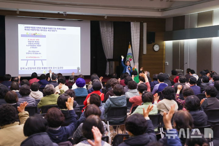 [의왕=뉴시스] 의왕시가 '시니어클럽 노인 일자리 및 사회활동 지원사업' 참여자 174명을 대상으로 소양 및 역량 강화 교육을 진행하고 있다.(사진=의왕시 제공). 2026.03.19.photo@newsis.com
