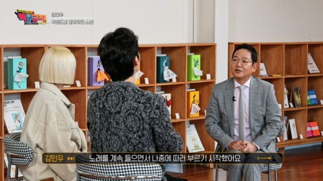 [서울=뉴시스] 김민우. (사진=KBS) 2026.03.18. photo@newsis.com *재판매 및 DB 금지