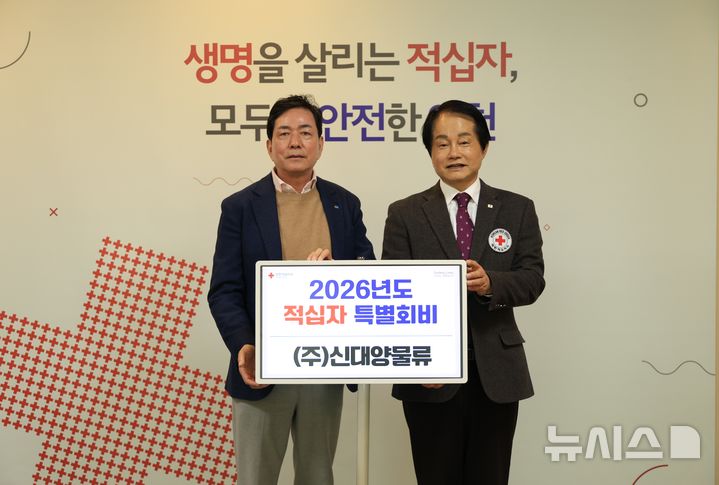 대한적십자사 인천지사 제공