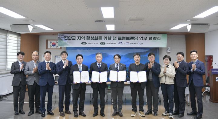 [세종=뉴시스] 한국수자원공사는 19일 전북 진안군청에서 진안군·동아일보·플랫폼 기업 퓨잇과 '진안군 지역 활성화를 위한 댐 로컬브랜딩 업무협약'을 체결했다고 밝혔다. (사진=수자원공사 제공) 2026.03.19. photo@newsis.com *재판매 및 DB 금지