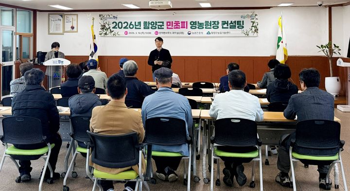 [함양=뉴시스] 함양군 민초피 경쟁력 강화 위한 영농현장 컨설팅 (사진=함양군 제공) 2026. 03. 19. photo@newsis.com *재판매 및 DB 금지