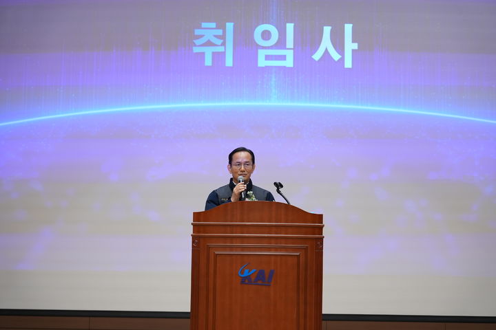 [서울=뉴시스] 김종출 한국항공우주산업(KAI) 신임 사장이 19일 경남 사천 본사에서 열린 취임식에서 취임사를 하고 있다. (사진=KAI 제공) 2026.03.19) photo@newsis.com *재판매 및 DB 금지