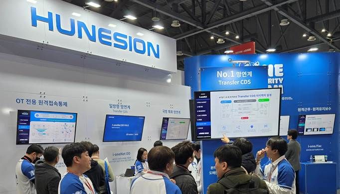 [서울=뉴시스] 휴네시온은 경기 고양시 일산 킨텍스에서 열리는 '전자정부 정보보호 솔루션 페어(eGISEC)'에 참가해 전시 부스를 운영한다고 밝혔다. (사진=휴네시온 제공) 2026.03.19. photo@newsis.com *재판매 및 DB 금지