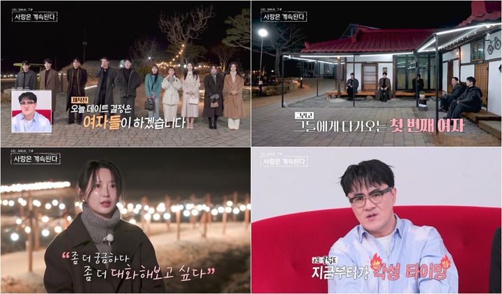 [서울=뉴시스]'나는 SOLO, 그 후 사랑은 계속된다'(사진=SBS Plus·ENA 제공) 2026.03.19. photo@newsis.com *재판매 및 DB 금지