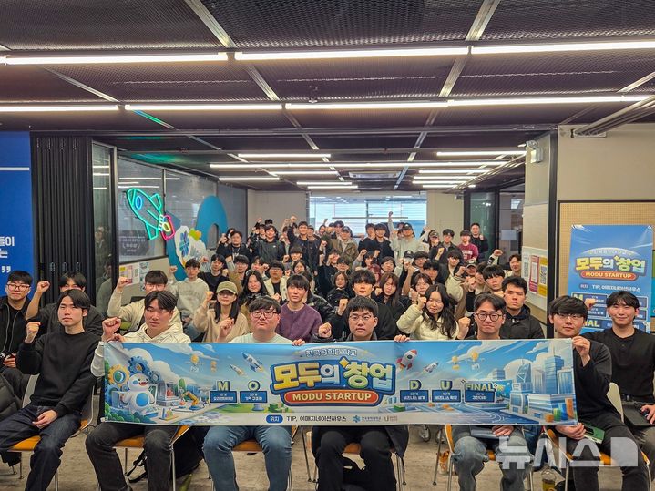 [시흥=뉴시스] 한국공학대가 최근 '2026 모두(MODU)의 창업' 프로그램 오리엔테이션을 개최한 가운데 참석자들이 기념 촬영을 하고 있다.(사진=한국공학대 제공).2026.03.19. photo@newsis.com