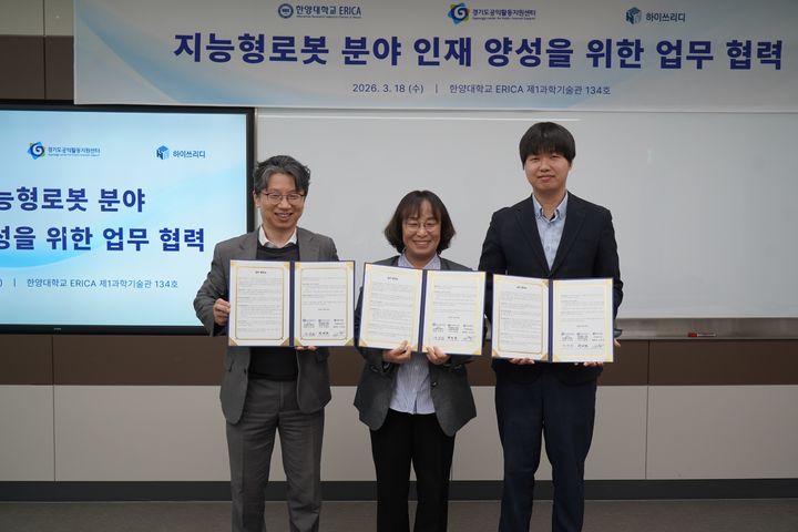 [서울=뉴시스] (왼쪽부터) 박태준 ERICA 지능형로봇사업단장, 유명화 경기도공익활동지원센터장, 이정욱 하이쓰리디 대표이사가 18일 업무협약식 후 기념 촬영을 하고 있다. (사진=한양대 에리카 제공) 2026.03.19. photo@newsis.com *재판매 및 DB 금지