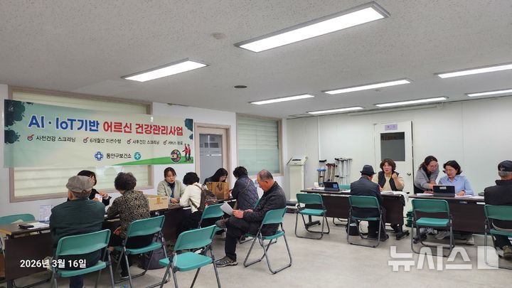 [안양=뉴시스] 경기 안양시가 인공지능(AI)·사물인터넷(IoT) 기반 어르신 건강 관리 사업 참여자들을 대상으로 사전평가를 하고 있다. (사진=안양시 제공) 2026.03.19. photo@newsis.com