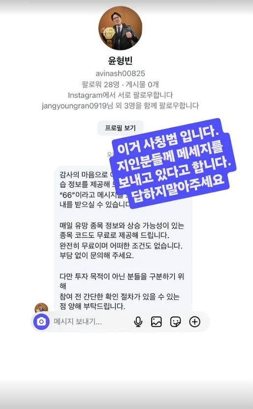 [서울=뉴시스] 윤형빈. (사진 = 인스타그램 캡처) 2026.03.19. photo@newsis *재판매 및 DB 금지