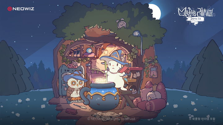 네오위즈, '고양이와 스프 : 마법의 레시피' 글로벌 사전 예약 시작