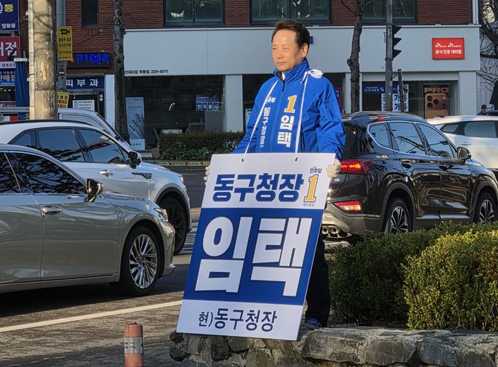 [광주=뉴시스] 임택 광주 동구청장이 19일 오전 광주 동구 학동사거리에서 6·3지방선거 광주 동구청장 예비후보 등록 이후 첫 선거운동을 벌이고 있다. (사진=독자 제공) photo@newsis.com *재판매 및 DB 금지