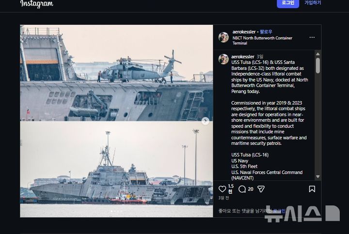 [서울=뉴시스]인스타그램 사용자 에어로케슬러(aerokessler)는 16일 말레이시아 페낭 노스버터워스컨테이너터미널(NBCT)에 미 해군 인디펜던스급 연안전투함 USS 털사(LCS-16)와 USS 산타바버라(LCS-32)가 나란히 접안해 있는 모습을 공개했다. (사진 = 에어로케슬러 인스타그램 갈무리) 2026.03.19 photo@newsis.com