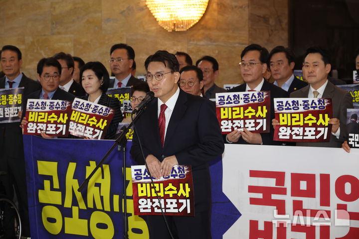 [서울=뉴시스] 조성봉 기자 = 윤상현 국민의힘 의원이 19일 오후 서울 여의도 국회 로텐더홀에서 열린 ‘공소청, 중수청 국민인권 비리수사 완전 포기’ 민주당 규탄대회에서 발언을 하고 있다.2026.03.19. suncho21@newsis.com