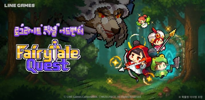 라인게임즈, 신작 '페어리테일 퀘스트' 앱스토어 프리 오픈