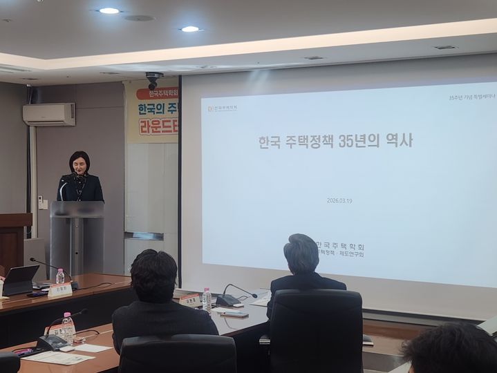 [서울=뉴시스]방송희 한국주택학회 주택정책연구회 연구실장이 19일 오후 서울 서초구 감정평가사회관에서 한국주택학회 주최로 열린 '한국의 주택정책에 대한 회고와 미래 방향' 세미나에서 발표중인 모습. 2026. 3. 19. *재판매 및 DB 금지