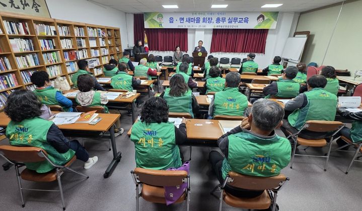 [합천=뉴시스] 새마을운동 합천군지회, 2026년 읍면 회장, 총무 실무교육 (사진=합천군 제공) 2026. 03. 19. photo@newsis.com *재판매 및 DB 금지