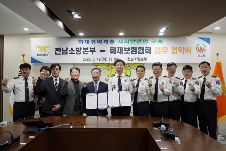 [서울=뉴시스] 화재보험협회와 전남소방본부는 19일 전남소방본부에서 ‘화재취약계층 사회안전망 구축을 위한 업무협약’을 체결하고 기념촬영을 하고 있다. (사진=화재보험협회 제공) 2026.03.19. photo@newsis.com *재판매 및 DB 금지