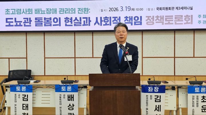 [서울=뉴시스] 서영석 의원이 19일 '초고령 사회 배뇨장애 관리의 전환 정책토론회'에서 발언하고 있다. (사진=서영석 의원실 제공) 2026.03.19. photo@newsis.com *재판매 및 DB 금지