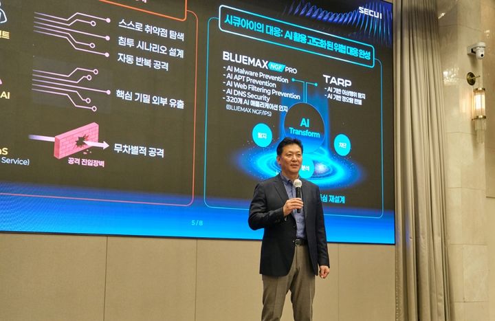 [서울=뉴시스] '시큐아이 파트너스데이 2026'에서 발표를 하고 있는 시큐아이 정삼용 대표. (사진=시큐아이 제공) 2026.03.19. photo@newsis.com *재판매 및 DB 금지
