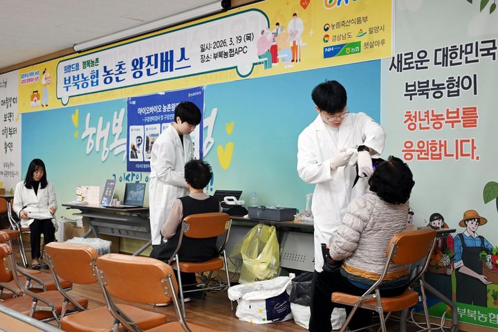 [밀양=뉴시스] 경남 밀양시 부북면 부북농협 농산물산지유통센터에서 농촌 왕진버스를 운영하고 있다. (사진=밀양시 제공) 2026.03.19. photo@newsis.com *재판매 및 DB 금지