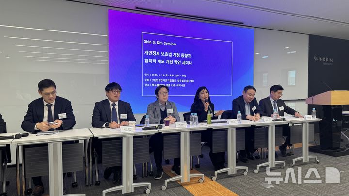 [서울=뉴시스] 윤정민 기자 = 법무법인 세종과 한국인터넷기업협회(인기협)가 19일 오후 서울 종로구 세종 서울사무소에서 연 개인정보보호법 개선 방안 세미나를 열었다. (왼쪽부터) 권세화 인기협 실장, 계인국 고려대 행정전문대학원 교수, 김현경 서울과학기술대 IT정책전문대학원 교수, 임종철 개인정보보호위원회 서기관, 안정호 세종 변호사. 2026.03.19. alpaca@newsis.com