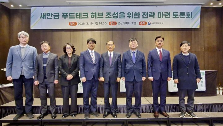 (사진=새만금개발청 제공) *재판매 및 DB 금지