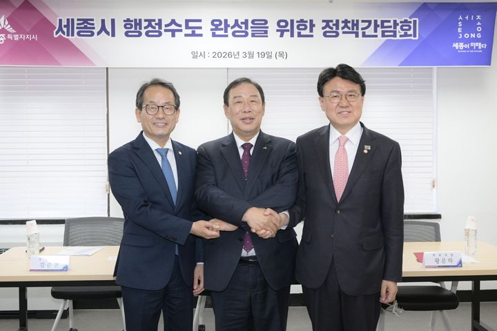 [세종=뉴시스]손 잡은 (왼쪽)강준현, 최민호, 황운하(사진=세종시). 2026.03.19. photo@newsis.com. *재판매 및 DB 금지