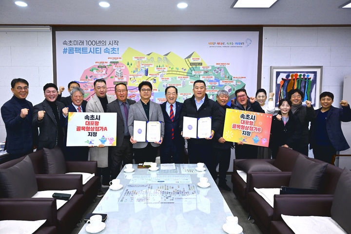 [속초=뉴시스] 지난해 12월 4일 대포항 A,B 골목형 상가 지정식 모습.(사진=속초시 제공)photo@newsis.com *재판매 및 DB 금지