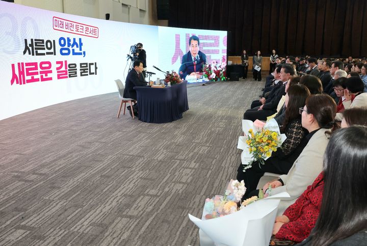 [양산=뉴시스] 나동연 시장이 서른의 양산, 새로운 길을 묻다라는 주제의 토크콘서트를 진행하고 있다. (사진=양산시 제공) 2026.03.19. photo@newsis.com *재판매 및 DB 금지