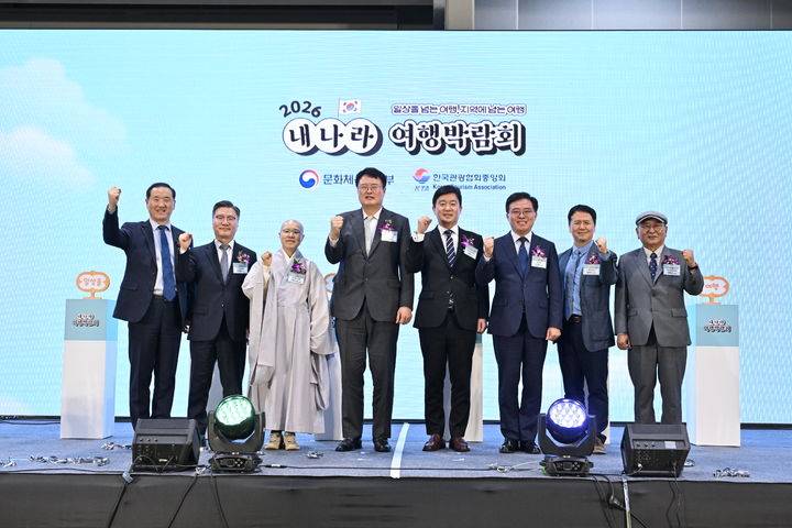 19일 서울 강서구 마곡중앙로 코엑스 마곡 전시장에서 열린 ‘2026 내 나라 여행박람회’ 개막식에서 김대현 문화체육관광부 제2차관, 이경수 한국관광협회중앙회 회장, 선재 스님 등이 포즈를 취했다. (사진=관협중앙회) *재판매 및 DB 금지