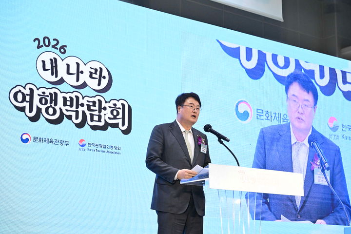 19일 서울 강서구 마곡중앙로 코엑스 마곡 전시장에서 열린 ‘2026 내 나라 여행박람회’ 개막식에 참석한 김대현 문화체육관광부 제2차관. (사진=관협중앙회) *재판매 및 DB 금지