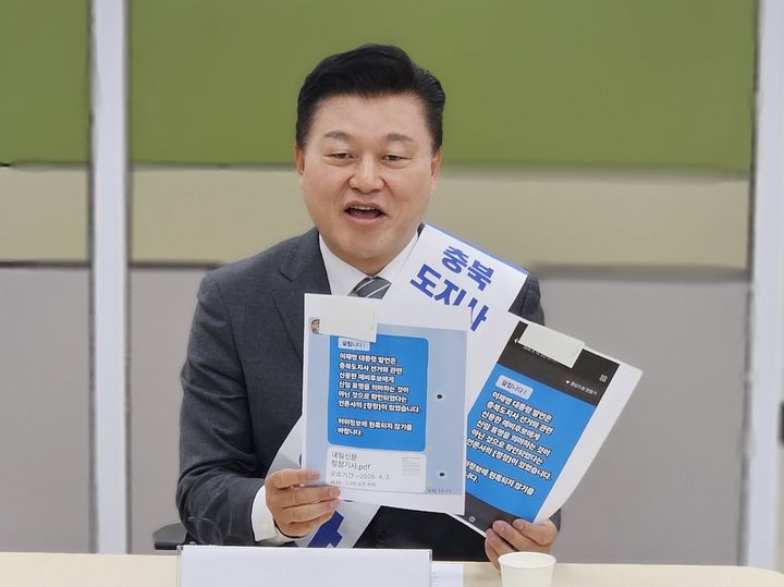 [청주=뉴시스] 이도근 기자= 신용한 더불어민주당 충북지사 예비후보가 19일 충북도청에서 기자간담회를 열어 대통령 공개 신임 발언 문자 메시지에 대해 설명하고 있다. 2026.03.19. nulha@newsis.com *재판매 및 DB 금지