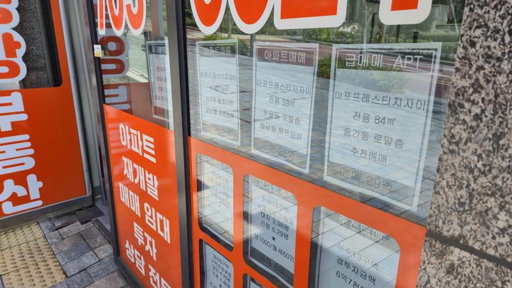 [서울=뉴시스] 이종성 기자 = 서울 마포구 아현동 한 부동산에 '마포프레스티지자이' 매물이 붙어있다. 2026.03.19. photo@newsis.com *재판매 및 DB 금지