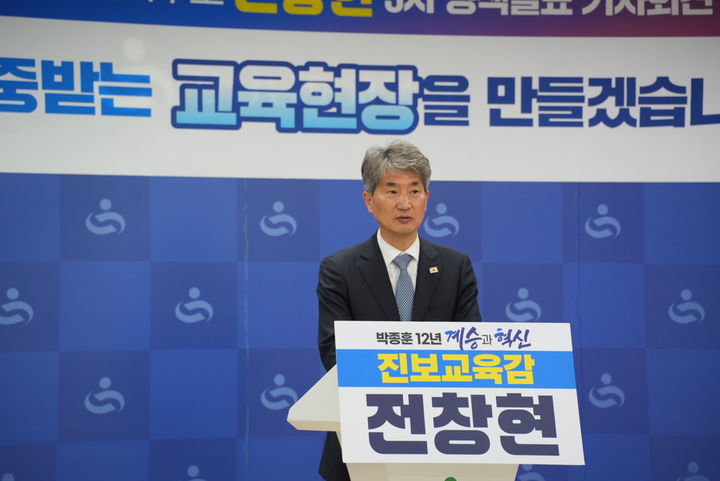 [창원=뉴시스]전창현 경남교육감 예비후보. (사진=전창현 예비후보 제공) 2026.03.19.photo@newsis.com *재판매 및 DB 금지