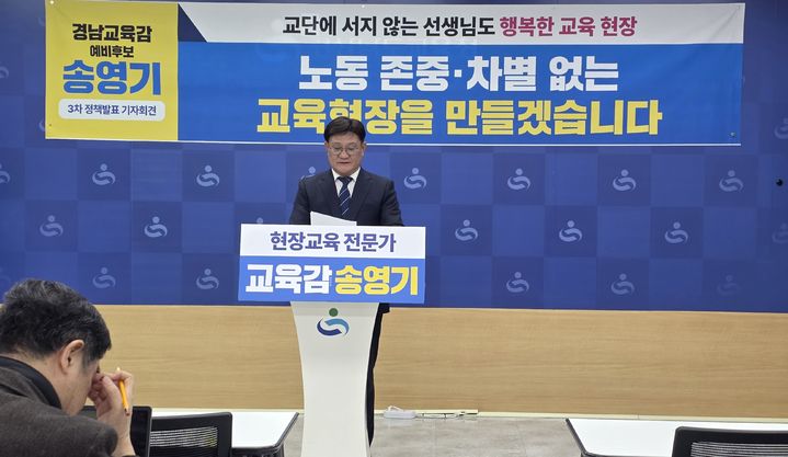 [창원=뉴시스]송영기 경남교육감 예비후보. (사진=송영기 경남교육감 예비후보 제공) 2026.03.19. photo@newsis.com *재판매 및 DB 금지