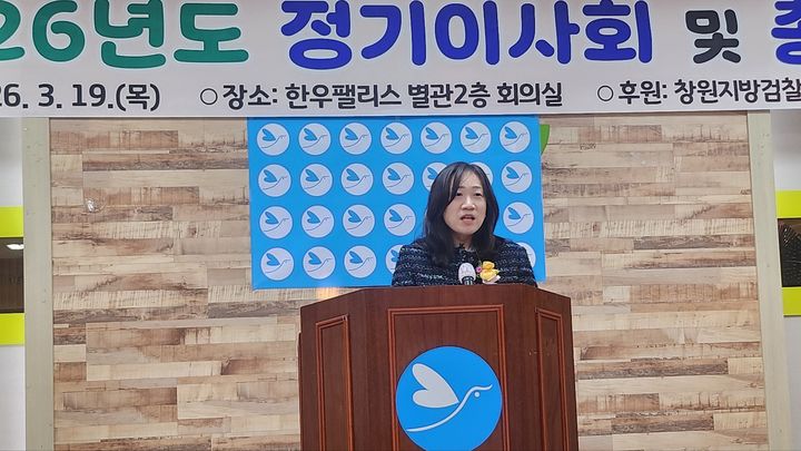 [거창=뉴시스] 서희원 기자= 19일 이수현 지청창이 (사)거창·합천·함양범죄피해자지원센터, 정기총회에서 격려사를 하고 있다. 2026. 03. 19. shw1881@newsis.com *재판매 및 DB 금지