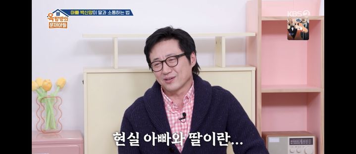 [서울=뉴시스] 박신양. (사진 = KBS 2TV '옥문아' 캡처) 2026.03.20. photo@newsis.com *재판매 및 DB 금지
