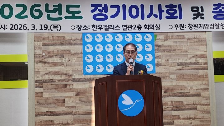 [거창=뉴시스] 서희원 기자= 19일 강택섭 이사장이 (사)거창·합천·함양범죄피해자지원센터, 정기총회에서 대회사를 하고 있다. 2026. 03. 19. shw1881@newsis.com *재판매 및 DB 금지